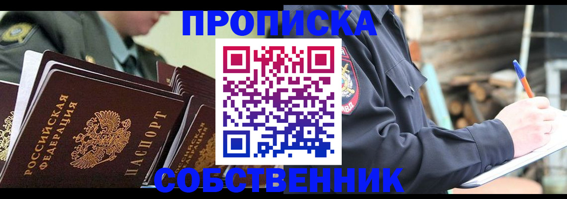 миграционный учет в Сухиничи