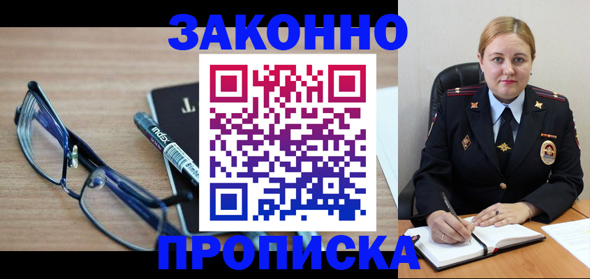 миграционный учет в Сухиничи
