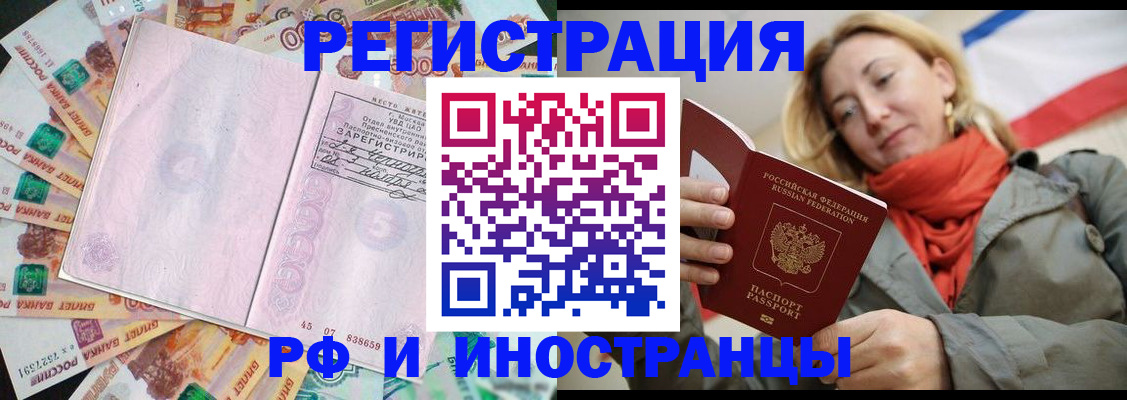 временная регистрация недорого в Сухиничи