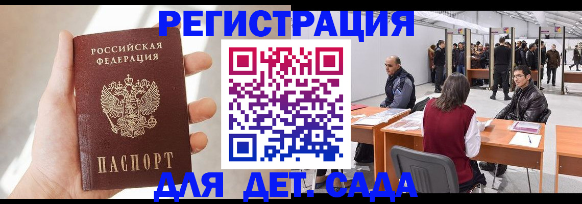миграционный учет в Сухиничи